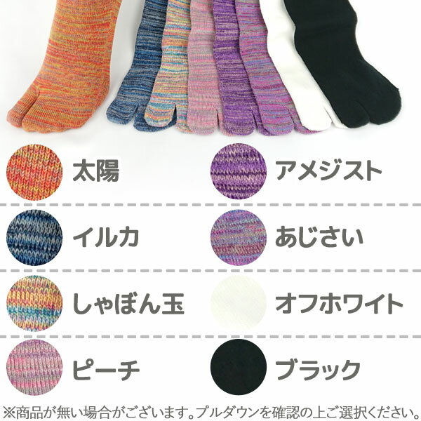 ★★在庫限り★★【EMソックス】タビソックス ...の紹介画像2