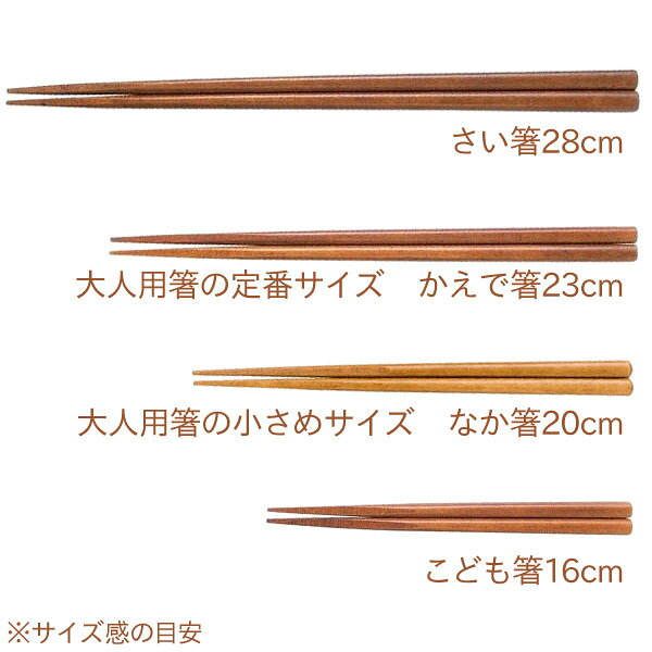 YOKOHAMA WOOD カエデこども箸 1膳（ウルシ）【TOMATO畑】 shizenkan-10033490 PURE・HEART自然館 サンプル画像2