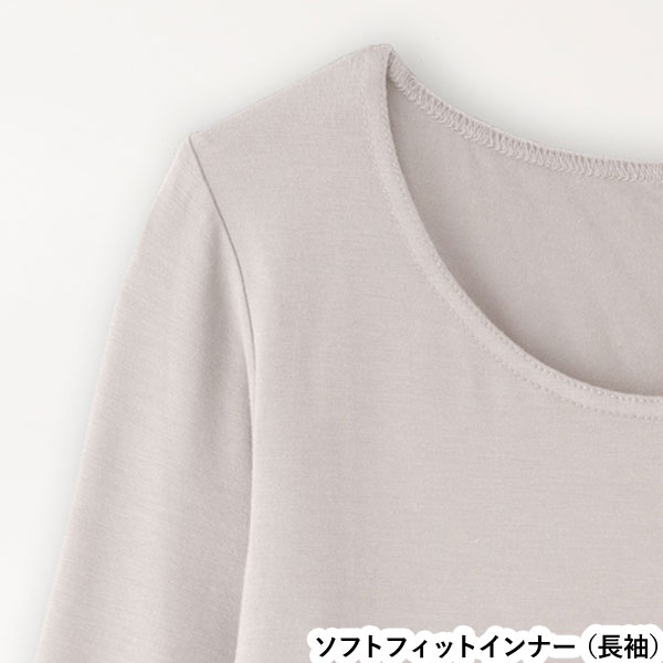 TAKEFU竹布 ソフトフィットインナー（長袖）サンドベージュ【ナファ生活研究所】