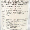 ビオネ レアシュガーオリゴ（希少糖含有シロップ使用）（700g）【ビオネ】【いつでもポイント10倍】 2