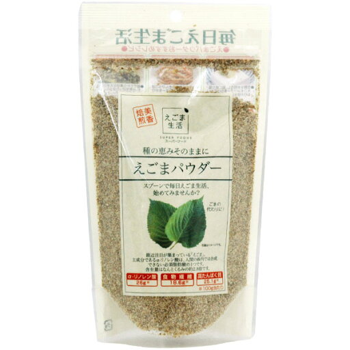 えごまパウダー(120g)【まるも】 えごまパウダー(120g)【まるも】