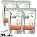 薬用 Hot Tab ホットタブ 重炭酸湯 Classic（15g×90錠）【4袋セット】【ホットアルバム炭酸泉タブレット】【いつでもポイント10倍】【送料無料】