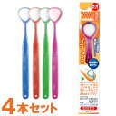 舌ブラシ W-1(ダブルワン) 両面タイプ【4本セット(色は当店お任せです)】【SHIKIEN(シキエン)】【メール便送料無料の場合代引・同梱不可】