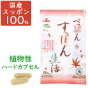 べっぴんすっぽん生活(60粒入)【まるも】【メール便送料無料の場合代引・同梱不可】
