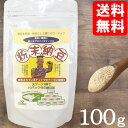 粉末納豆（100g）【まるも】【メール便送料無料の場合代引・同梱不可】