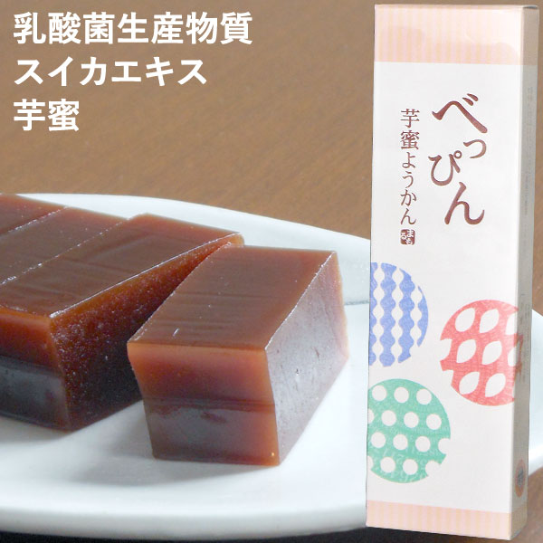 【入荷未定】べっぴん芋蜜ようかん ギルトフリー（250g）【まるも】のサムネイル