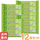 【7月新商品】青パパイヤ酵素入り抹茶バー(35g)【12本セット】【三旺インターナショナル】【メール便送料無料の場合代引・同梱不可】