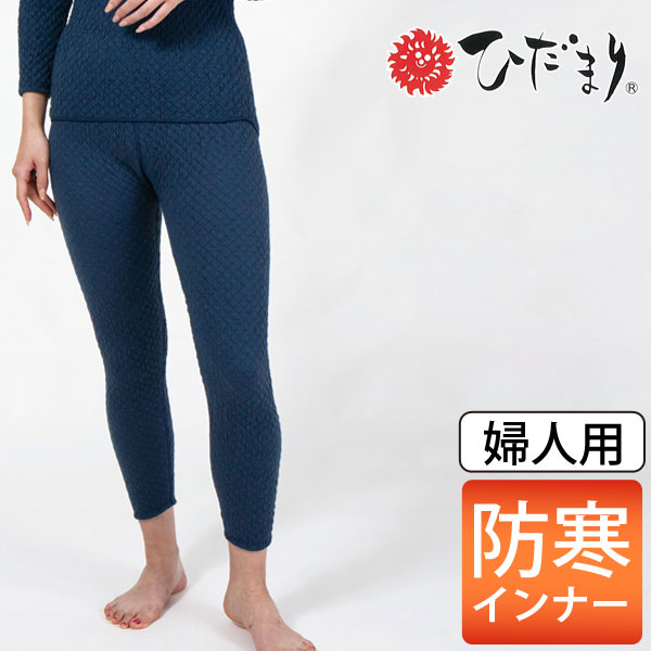 【12月新商品】健康肌着 ひだまり チョモランマ 婦人用 タイツ【健繊】【送料無料】【いつでもポイント5倍】