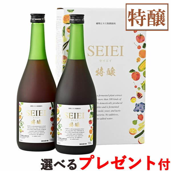 【春季限定】【選べるプレゼント付】大和酵素セイエイ・特醸（720ml×2本入）【やまと酵素Crest】【いつでもポイント10倍】【送料無料】