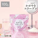 【ニッピ公式】ニッピ コラーゲン100（110g×3袋）国内No.1原料メーカー直販の高品質”純度100％”コラーゲンパウダー※リピーター様向け。※専用ポット、スプーンは付いていません。