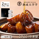 5/1限定エントリー&買い回りで最大P20倍!鹿児島県産 熟成大学芋 2個入り 紅はるか しみず しみずの芋菓子 清水 大学芋 さつまいも デザート スイーツ ...