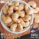 鰹だしがきいたカシューナッツ 60g×3 送料無料 [ お試し 鰹　かつお だし カシュー ナッツ カシューナッツ おつまみ おやつ 家飲み 宅飲み ] 保存食 非常食 訳あり