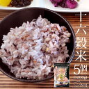 国産十六穀米☆送料無料☆五つ星の雑穀米 十六穀米(240g×5)1200g[雑穀 雑穀米 十六穀米 十六 セット 業務用 雑穀 雑穀米 十六穀米 業務用 ごはん]