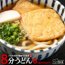 讃岐うどん ゆで時間驚異の8分！ 純生 早ゆで！ 8分うどん 6人前 送料無料 自然の館 お試し udon 讃岐 うどん 讃岐うどん ランキング ..