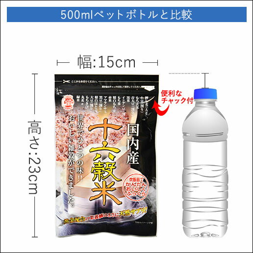 国産十六穀米☆送料無料☆五つ星の雑穀米 十六穀米(240g×5)1200g[雑穀 雑穀米 十六穀米 十六 セット 業務用 雑穀 雑穀米 十六穀米 業務用 ごはん]