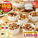 【特価はお1人様10個まで】選べる ドライフルーツ入りラッキーミックスナッツ ナッツ バナナ ヨーグルト 製菓材料 パン作り 訳あり ドライフルーツ スイーツ ...