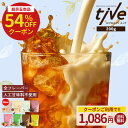 \9/5もポイント20倍★3品買って超お得/【半額クーポンで1,086円】 ミルクティー 新発売 プロテイン 人工甘味料不使用 保存料 無添加 200g 500g ホエイプロテイン ソイプロテイン tive シェイカー 女性 女性用 ダイエット 数量限定 ptn nag