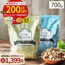 無添加ナッツ 【200円OFF＆ガリッとコーン先着おまけ※1人1個】4種ナッツ 700g ミックスナッツ 無塩 有塩 選べる ラッキーミックスナッツ 4種ミックスナッツ 送料無料 無添加 アーモンド くるみ カシューナッツ マカダミアナッツ ポスト投函 訳あり お得用 大容量 業務用 ダイエット食品