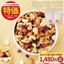 \9/5もポイント20倍★3品買って超お得/大容量500g(250g×2) ラッキーベリーナッツ 送料無料 無塩 ナッツ ロカボ くるみ カシューナッツ アーモンド クランベリー ワイルドブルーベリー オメガ トレイルミックス 自然の館 家飲み 宅飲み nag