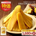 \今だけ500円OFF★まとめ買いクーポン/訳あり 茨城県産 黄金干し芋 紅はるか500g 干し芋 国産 無添加 茨城県産 紅はるか使用 保存料不使用 着色料無添加 べにはるか ほしいも 黄金 平干し 送料無料 保存食 非常食 訳あり nag