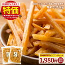 3種から選べる芋けんぴ1kg(500g×2袋) 塩けんぴ 黒糖けんぴ 生姜けんぴ 揚げたて 芋 いも 芋けんぴ けんぴ お菓子 塩 黒糖 メガ盛り いもけんぴ ...