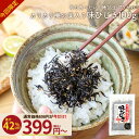 【1個399円～★今回限りMAX42％OFF】めし友 ひじき しそひじきふりかけ ひじきふりかけ 送料無料 極上生ふりかけ 味ひじき かりかり梅の実 100g 飯友 ふりかけ ひじき 梅 お試し ランキング入賞 お取り寄せ ご当地 楽天 通販 生ふりかけ 飯とも 保存食 非常食 訳あり