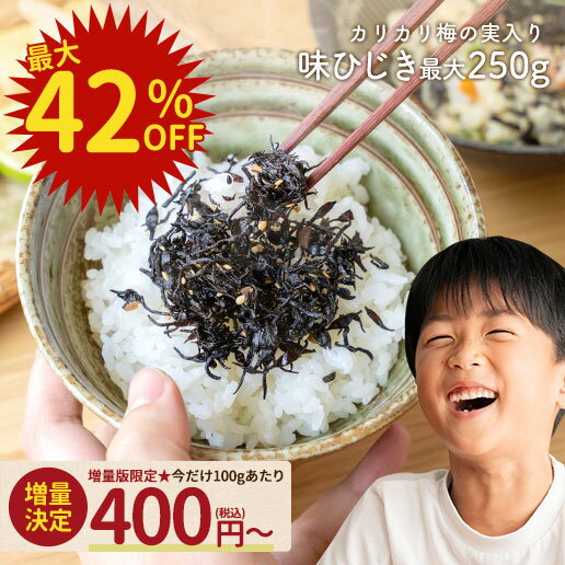 【オーサワ冷蔵直送品】戻しひじき（冷蔵）100g ※代引・同梱不可 12000円以上で送料300円 12000円未満で送料930円