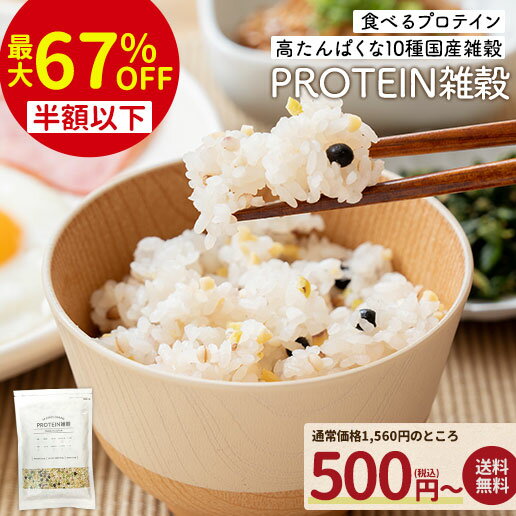 雑穀 お試し 少量パック 限定販売 健康で美人 トリプルプラスRich (15g×10P入)×1袋 奈美悦子さん プロデュース ！ 雑穀米 食物繊維 カルシウム GABA ギャバ 発芽穀物 栄養機能食品 国内産 もち麦 もち米 個包装 ダイエット お米 プロデュース 残暑見舞い (55)