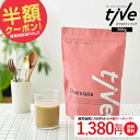 【半額クーポンで1,380円★今だけ】プロテイン ダイエット