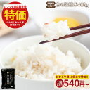 5/1限定エントリー&買い回りで最大P20倍!【特価はお1人様10個まで】白の雑穀 400g 完全 国産 雑穀で栄養・健康 雑穀ご飯 食べやすい 送料無料 雑穀...