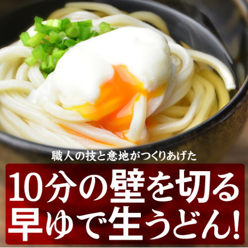 讃岐うどん_送料無料_さぬきうどん_8分うどん