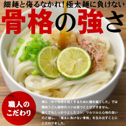 讃岐うどん_送料無料_さぬきうどん_8分うどん