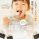 白の雑穀 400g 完全 国産 雑穀で栄養・健康 雑穀ご飯 食べやすい 送料無料 雑穀人気店の自慢の雑穀米 自然の館 再入荷 保存食 非常食 訳あり 国産雑穀がお得 3