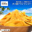 ޥ󥴡 500g ɥ饤 ޥ󥴡  ɥ饤ޥ󥴡   üä ·  ɥ饤ե롼 ޥ󥴡 ̵ ¸ ￩  ڤ꥿ ƥå å