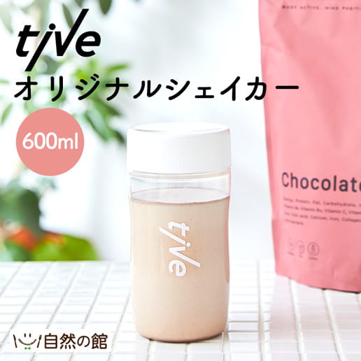 tive（ティブ） オリジナル シェイカー 600ml ボトル ドリンクボトル スポーツ トレーニング プロテインシェイカー シェーカー 置き換え ダイエット Wプロテイン