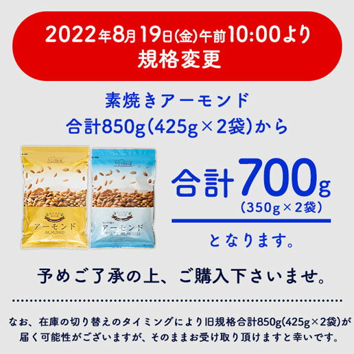 2020楽天年間ランキング＆グルメ大賞ダブル受賞 アーモンド 無塩・有塩 最大800g 選べるタイプ 素焼き 素焼きアーモンド ナッツ ロースト 1kgより少し少ない800g 無添加 送料無料 家飲み 宅飲み 保存食 簡易包装 訳あり