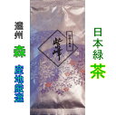 旨い日本茶 令和5年 初摘み 森の茶 紫峰（しほう） 100g×3 深蒸し茶 静岡 高級緑茶 日本茶 高級お茶 美味しい緑茶 緑茶葉 美味しいお茶 おいしいお茶 美味しい 深蒸し 煎茶 茶葉 静岡茶 高級 深蒸し 三倉 山間地茶 カテキン作用 ビタミンC 健康茶 