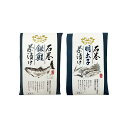 石巻金華茶漬けは、それぞれの素材の特徴を熟知した専門店のプロが手がけた本格絶品茶漬けです。 素材の美味しさそのままを贅沢に使った具材は、すべて石巻で加工されたものです。 石巻金華茶漬け 銀鮭（2食入り） 豊かな森から流れ出したミネラルたっぷりの水が流れ込んだ三陸の豊かな海。自然の中で育って丁度良い脂がのった銀鮭を遠赤外線でふっくらと美味しく焼き上げました。 石巻金華茶漬け 明太子（2食入り） 厳選された上質の助宗だらの卵。ひと腹ひと腹をやさしく丁寧に手漬けで仕込んだ無着色明太子。遠赤外線でふっくらと美味しく焼き上げました。 "石巻・金華のマーク(石巻・金華ブランド)は 石巻の風土が育んだ美味しさの証です。 安心・安全で美味しい石巻のお茶漬けを お召し上がりください。 三陸海岸宮城県牡鹿半島沖に浮かぶ金華山(島)沖は、 豊富な種類の魚介類が生息する世界有数の漁場の1つ。 「金華山」は、島にある「黄金山神社」を3年続けてお参りすれば、 一生お金には困らないといわれてきた有名な「黄金の島」です。 その金華山にちなみ、豊かな石巻の海の幸を全国そして全世界の人々に届け、 笑顔と幸福を分かち合いたいとの想いから立ち上げたのが「石巻金華」ブランドです。石巻金華さばと銀鮭の2食×2個セット 素材の特徴を熟知した専門店のプロが手がけた本格絶品茶漬け すべて石巻で加工。 ◆送料無料