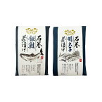 石巻金華茶漬け 石巻銀鮭と明太子の2食×2個セット 計4食 【東日本大震災津波被災地復興支援商品】 送料無料