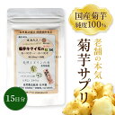 菊芋 キクイモ フラクトオリゴ糖 イヌリン 300粒×1個 純度100% 菊芋サプリメント 菊芋粒タイプ きくいも 食物繊維サプリ 菊芋タブレット 菊芋イヌリン...