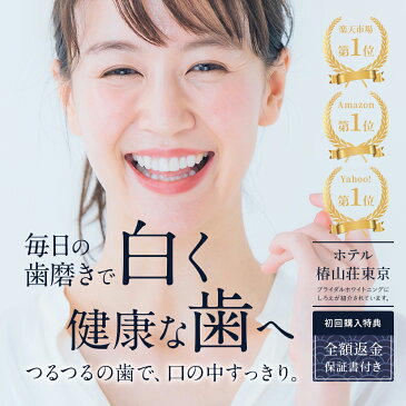 \2本購入で→400円OFF!!/【楽天1位】ホワイトニング 歯磨き粉【薬用 しろえ 歯磨きジェル 50g】歯 ホワイトニング 自宅 おすすめ 歯を白くする 歯のホワイトニング 虫歯予防 口臭予防 歯周病 歯 ヤニ取り オーガニック 歯磨き ハミガキ 歯みがき はみがき粉