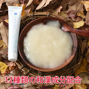 12種類の和漢成分配合