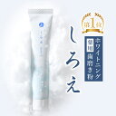 【楽天1位】ホワイトニング 歯磨き粉【薬用 しろえ 歯磨きジェル 50g】歯 ホワイトニング 自宅 おすすめ ホームホワイトニング セルフホワイトニング 歯を白くする 虫歯予防 口臭予防 歯周病 歯 ヤニ取り オーガニック 歯磨き ジェル ハミガキ 歯みがき はみがき粉