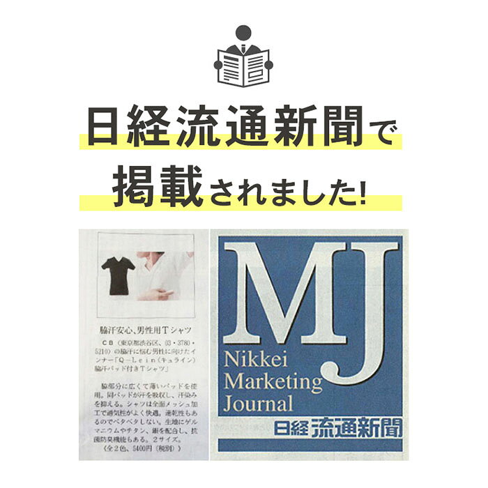 5枚組 10 Off 汗 脇汗 インナー メンズ メンズ 脇汗パッド Tシャツ 5枚セット ｔシャツ 脇汗 パッド メンズ 汗取りインナー 半袖 汗じみ防止 ｔシャツ 汗取りパッド 脇汗対策 汗染み防止 脇 汗 わき汗 脇汗パッド付きインナー お得なセット カラダノミライ 自然通販