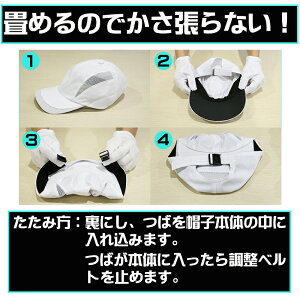 日焼け防止UVカット帽子洗える帽子メンズレディース紫外線対策暑さ対策スポーツ日よけ軽量風にとばされにくいスパルタックス