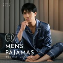 【楽天1位】COCOSILK シルク100% パジャマ メンズ【ココシルク シルク パジャマ 長袖 上下セット】パジャマ メンズ 春 夏 上下セット ルームウェ...