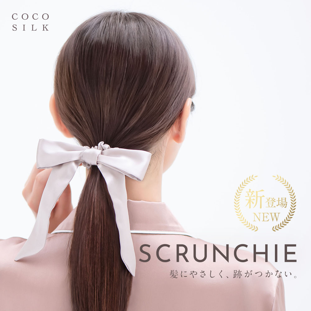 シルク ヘアゴム シュシュ【COCOSILK シルク リボン シュシュ】シルク100％ ヘアゴム リボン 付き シュシュ 大人っぽい ヘアアクセサリー 髪留め まとめ髪 ポニーテール シンプル かわいい フ…