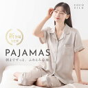 【公式】COCOSILK シルク100% パジャマ 半袖 レディース【ココシルク シルクパジャマ 半袖 上下セット】パジャマ シルク ルームウェア 春 夏 女性...