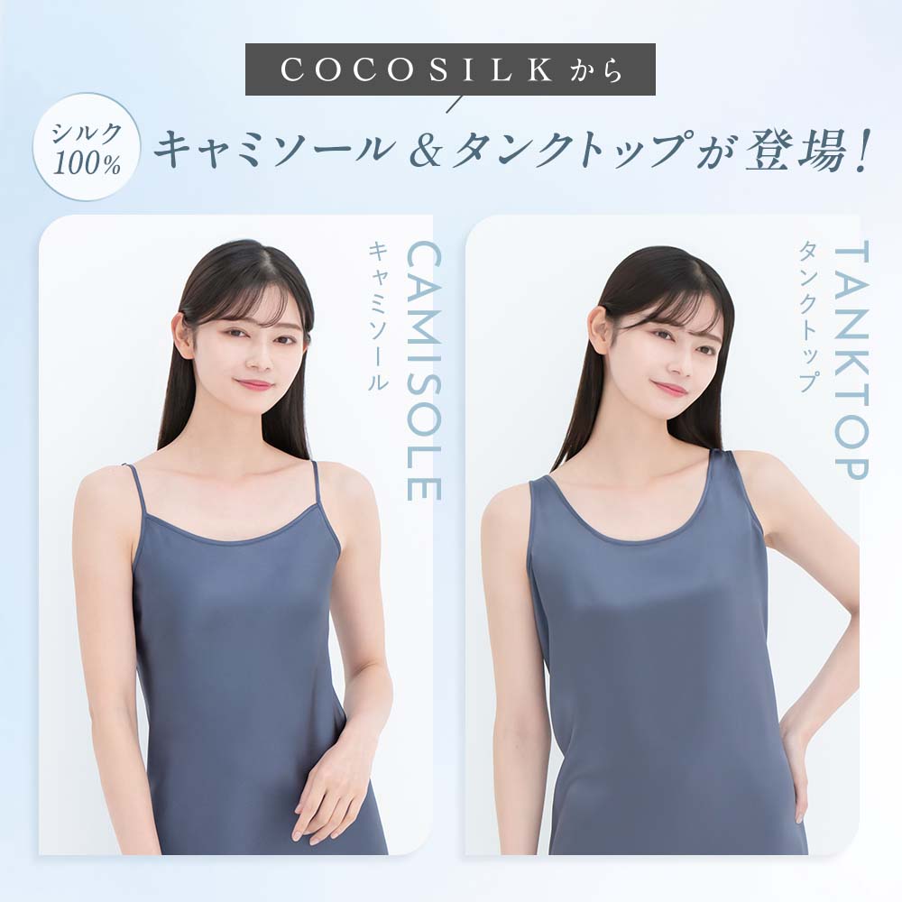 【公式】COCOSILK シルク100％ インナー【ココシルク リラシルインナー】シルクイ...