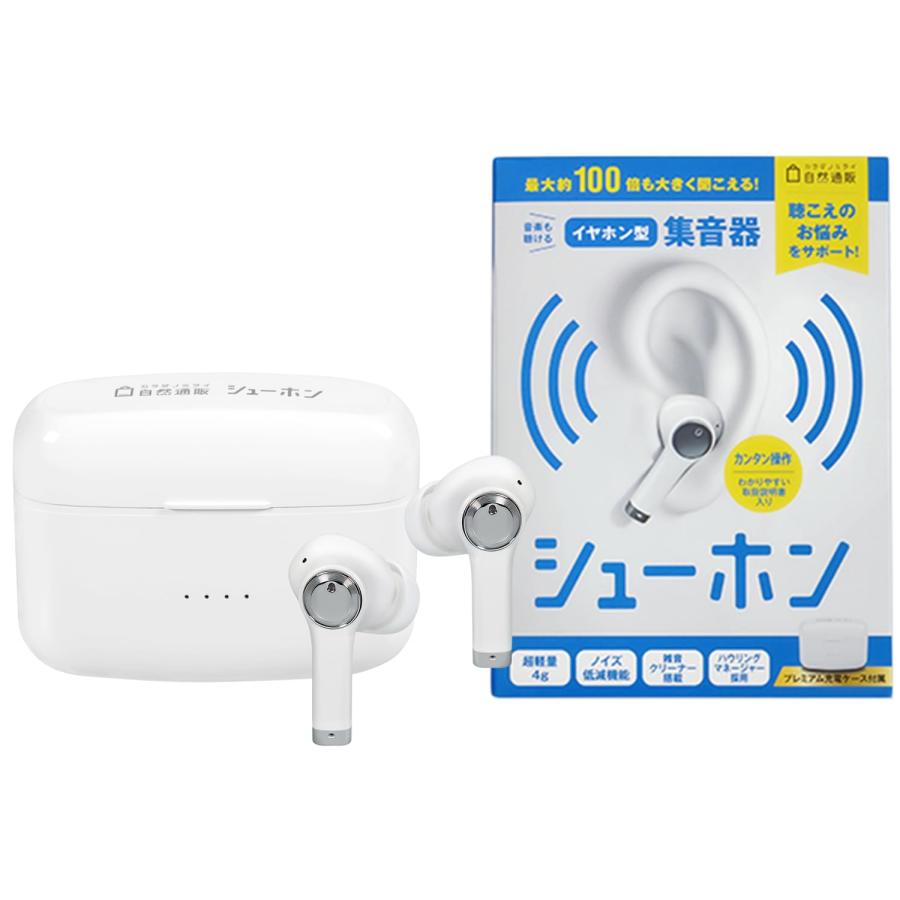 【公式】シューホン 集音器 イヤホン ワイヤレス 音声拡張器 イヤホン型 おしゃれ USB充電 ケース付き Bluetooth 充電式 高音質 高齢者 簡単 シンプル 集音